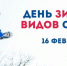 Фестиваль «День зимних видов спорта» пройдет в Брянске (6+) - Газета Вперёд