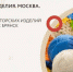 На международной выставке  «Формула рукоделия. Весна 2020» Брянск  представит  ателье-магазин авторских изделий «Марусины косы» - Газета Вперёд