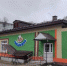 У еще одного детского сада Брянска появилась пристройка - Газета Вперёд