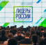 В Москве 22 февраля состоится открытие полуфинала конкурса «Лидеры России 2020» в Центральном федеральном округе - Газета Вперёд