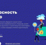 «Лаборатория Касперского» научит российских школьников основам безопасности на «Уроке цифры» - Газета Вперёд