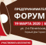 Брянский областной центр оказания услуг «Мой Бизнес» устраивает предпринимательский форум 2.0 (12+) - Газета Вперёд