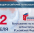 Поправки в Конституцию поддержал брянский общественник - Газета Вперёд