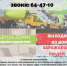 Уважаемые жители Погарского района! - Газета Вперёд