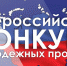 Всероссийский конкурс молодежных проектов - Администрация Погарского района