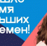 В конкурсе «Большая перемена» смогут принять участие и брянские школьники (12+) - Газета Вперёд