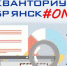 На дистанционное обучение перешел технопарк «Кванториум» города Брянска - Газета Вперёд