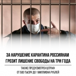 Госдума против фейков