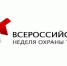 Всероссийская неделя охраны труда перенесена на второе полугодие - Газета Вперёд