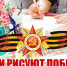 МБУК «Погарский РДК» объявляет старт различных интернет-акций и конкурсов - Администрация Погарского района
