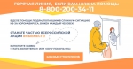 #МЫВМЕСТЕ