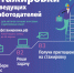 «Профстажировки 2.0» - Администрация Погарского района