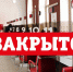 С 13 по 19 апреля закрыты МФЦ в Брянской области - Администрация Погарского района