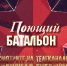 «Брянская губерния» 8 и 9 мая выпустит в эфир проект «Поющий батальон» - Газета Вперёд