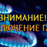 Уважаемые жители Погара и Погарского района! - Администрация Погарского района