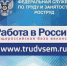 Дистанционная регистрация граждан в качестве безработных - Газета Вперёд