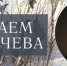 В Погаре проходит онлайн-марафон "Читаем Тютчева" - Администрация Погарского района