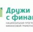 Брянская область улучшила показатели финансовой грамотности - Газета Вперёд