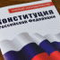 Брянцы по поправкам в  Конституцию проголосуют 1 июля - Газета Вперёд