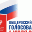 Поправки в Конституцию: почему это важно - Газета Вперёд