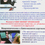 Внимание! Мошенничество на интернет-сайтах - Администрация Погарского района