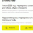 1 июля 2020 года станет обязательной маркировка табачной и обувной продукции - Администрация Погарского района