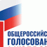 В Погарском районе начали работу все участки для голосования по поправкам в Конституцию - Газета Вперёд