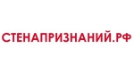 СТЕНАПРИЗНАНИЙ.РФ