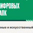 Цифровые решения для АПК демонстрируются в рамках всероссийского дня поля - Газета Вперёд