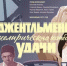 Открытый летний автоконотеатр  "Джентльмены удачи" - Администрация Погарского района
