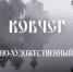 В альманах «Ковчег» вошли работы пяти брянских писателей - Газета Вперёд