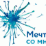 Семья из Брянска посетила Московский зоопарк благодаря  акции «Мечтай со мной» - Газета Вперёд