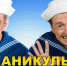 Открытый летний кинотеатр "Каникулы строгого режима» - Администрация Погарского района