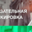Об обязательной маркировке отдельных товаров (духов и туалетной воды, фототоваров, шин и товаров легкой промышленности - Администрация Погарского района