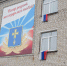 В Погаре отметили День Государственного флага Российской Федерации - Администрация Погарского района