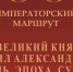 Судьбу брасовского имения Романовых решат на международной конференции - Газета Вперёд