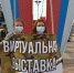 В Брянске прошла акция «Виртуальная выставка» - Газета Вперёд