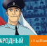 За прохождение в финал конкурса «Народный участковый» будут состязаться 13 13 сотрудников брянской полиции - Газета Вперёд