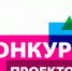 Конкурс на грантовую поддержку проектов по развитию туризма! - Администрация Погарского района