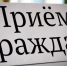 Уважаемые жители Погара и Погарского района! - Администрация Погарского района