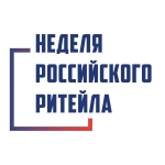 Неделя Ритейла
