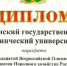 Второе место на Всероссийской олимпиаде заняли брянские студенты - Газета Вперёд