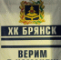 Брянские хоккеисты сыграют с «Динамо» в Питере - Газета Вперёд