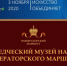 Брянские музеи проведут «Ночь искусств – 2020»  в режиме онлайн (12+) - Газета Вперёд