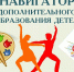 Зарегистрируйся в Навигаторе и получи  сертификат на оплату кружков и секций для своего ребенка - Газета Вперёд