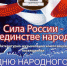 Концерт ко Дню народного единства брянцам подготовила областная филармония - Газета Вперёд
