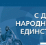 Дорогие земляки! - Администрация Погарского района