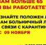 ПАМЯТКА РАБОТОДАТЕЛЮ (страхователю),  с которым в трудовых отношениях состоят лица возраста 65 лет и старше - Администрация Погарского района