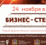 Брянские предприниматели примут участие в онлайн-конференции - Газета Вперёд
