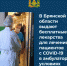 В Брянской области запаслись лекарствами  на 41 млн рублей - Газета Вперёд
